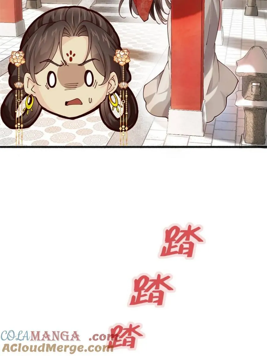 第194话 193 公主成婚 第16页