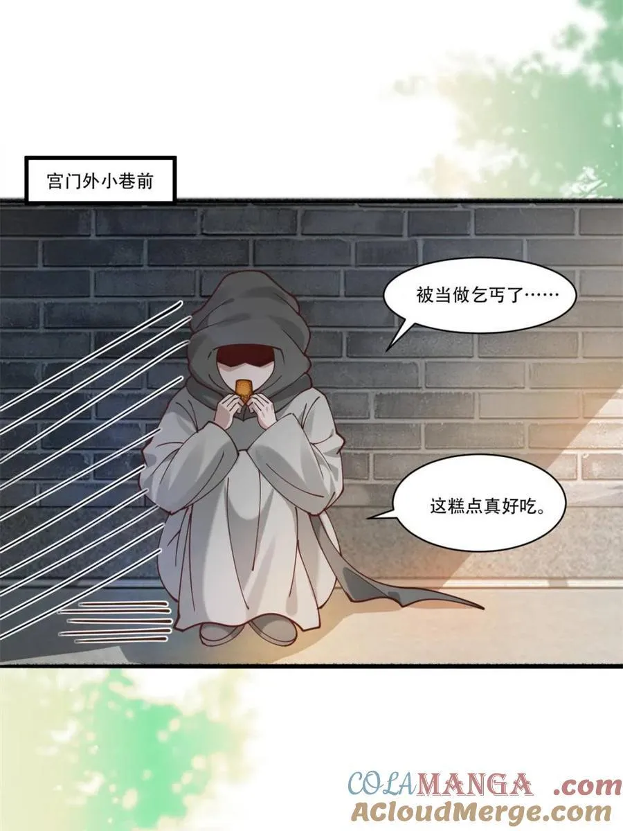 第194话 193 公主成婚 第28页