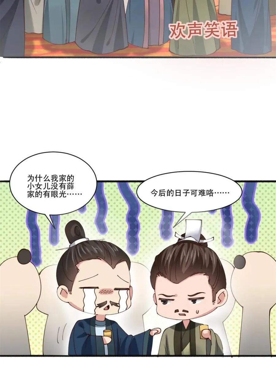 第194话 193 公主成婚 第42页