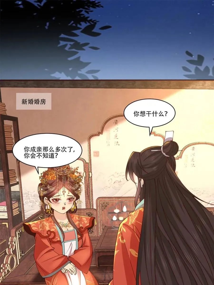 第195话 194 第3页