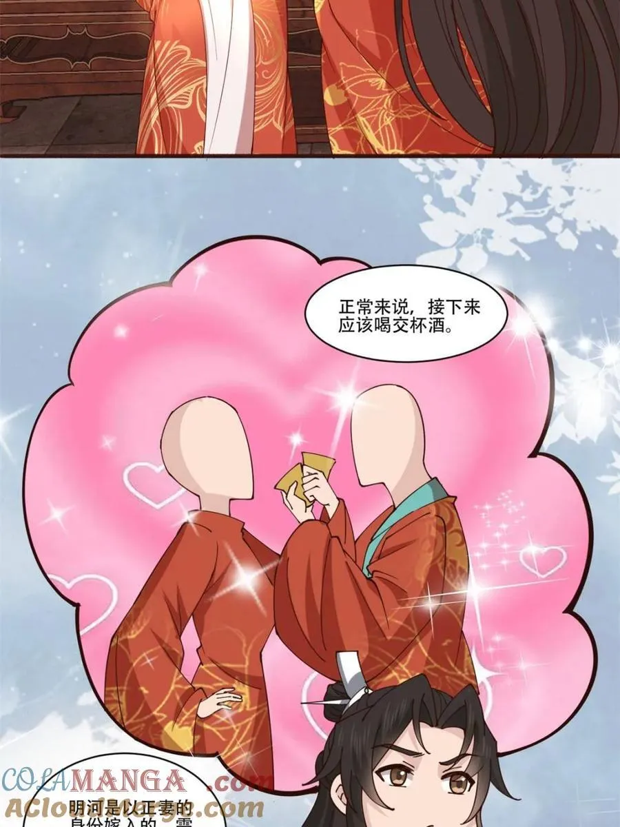 第195话 194 第4页