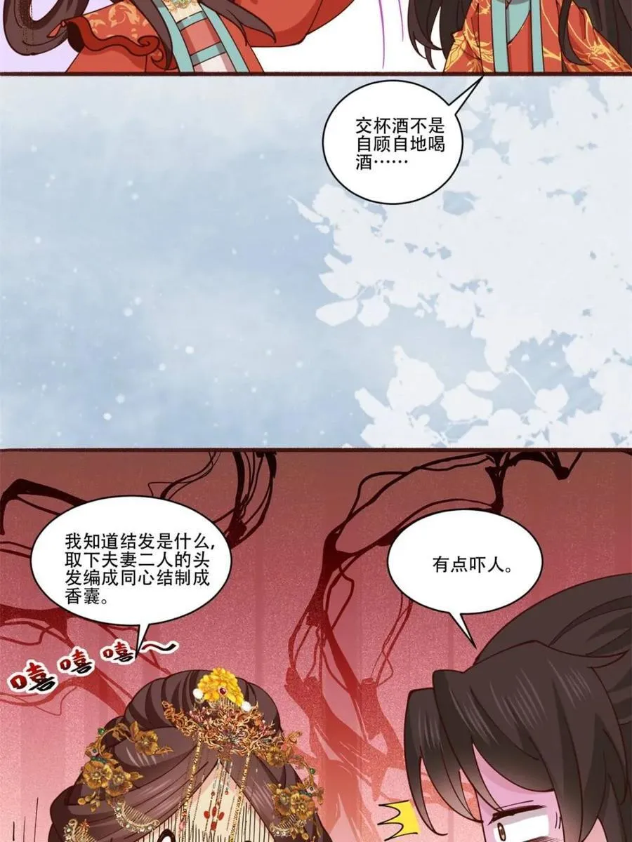 第195话 194 第6页