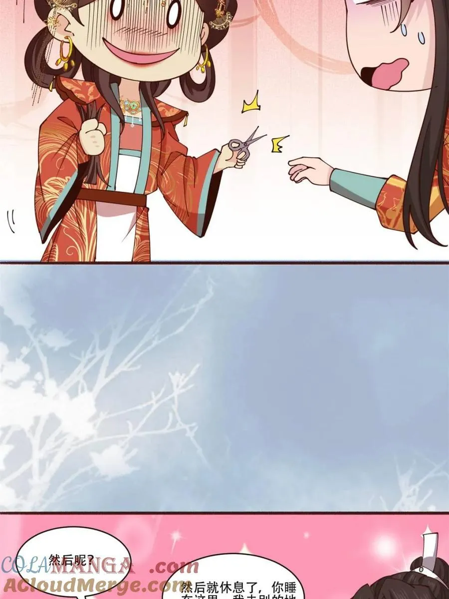 第195话 194 第7页