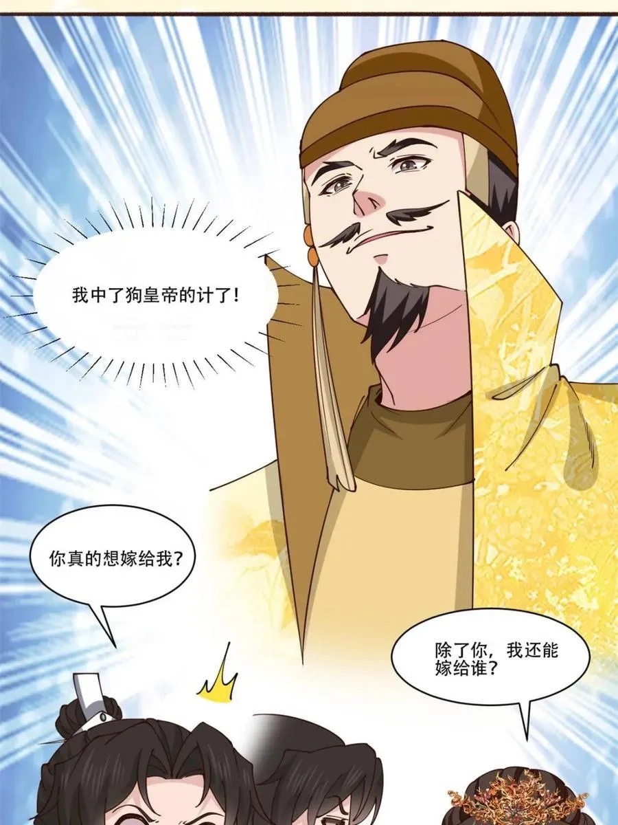 第195话 194 第12页