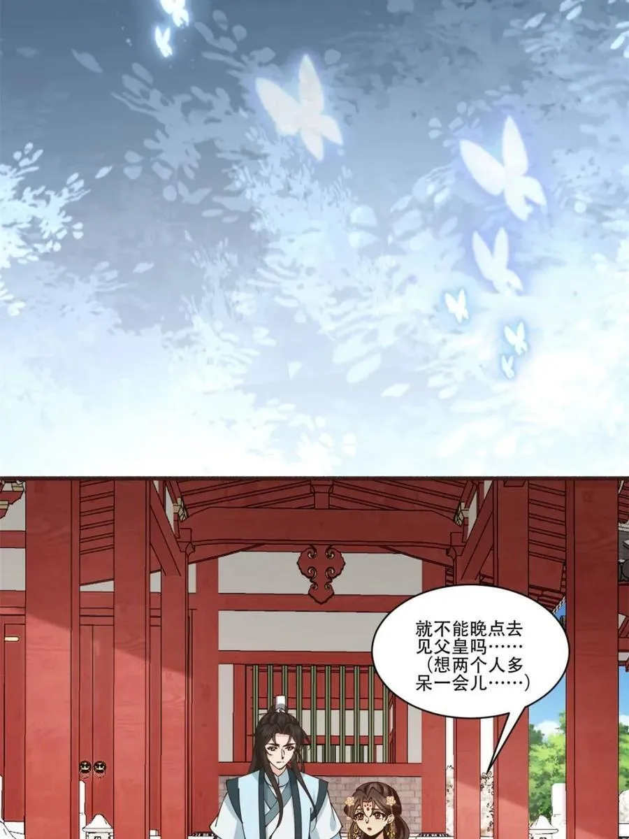 第195话 194 第20页