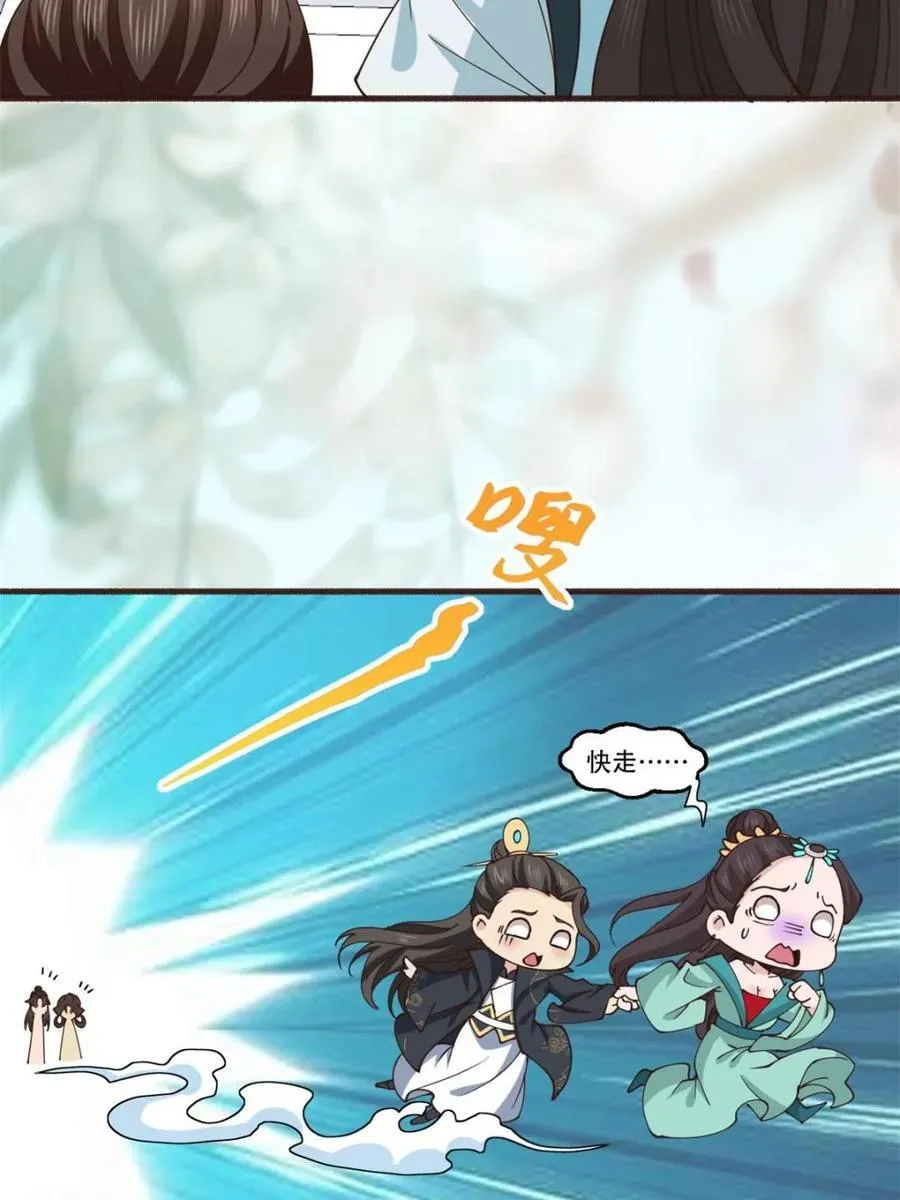 第195话 194 第23页
