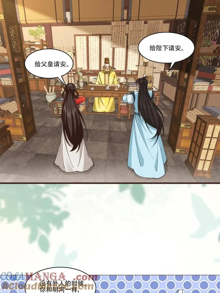 第195话 194 第25页