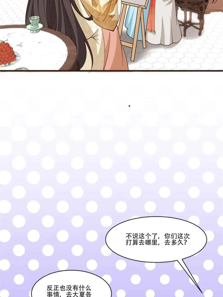 第195话 194 第29页