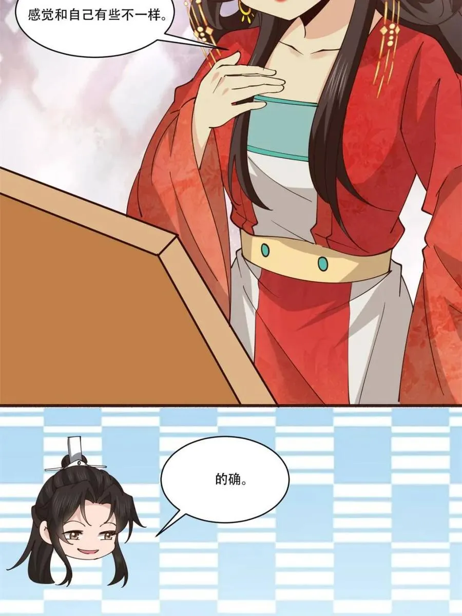第195话 194 第33页