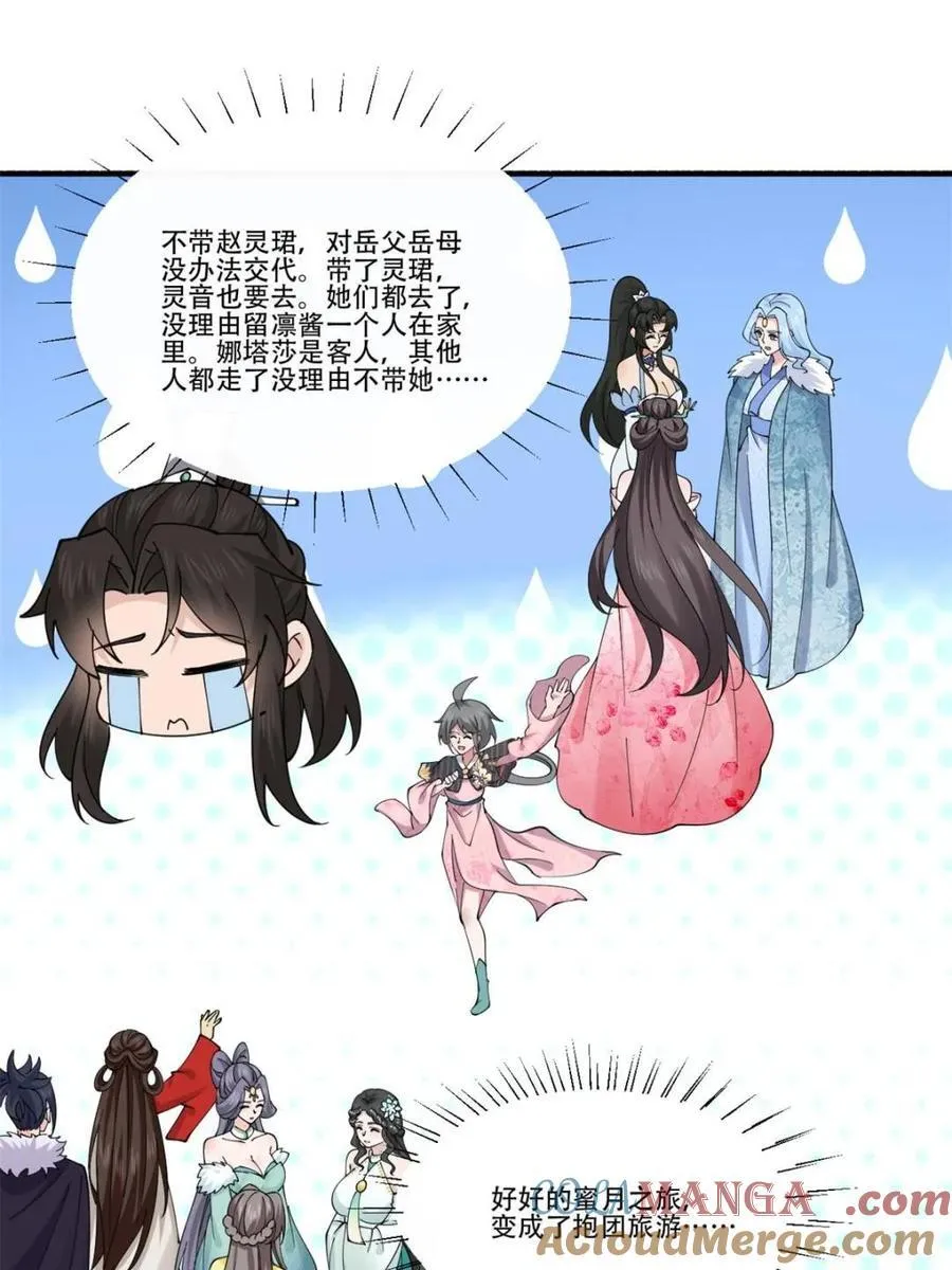 第195话 194 第43页