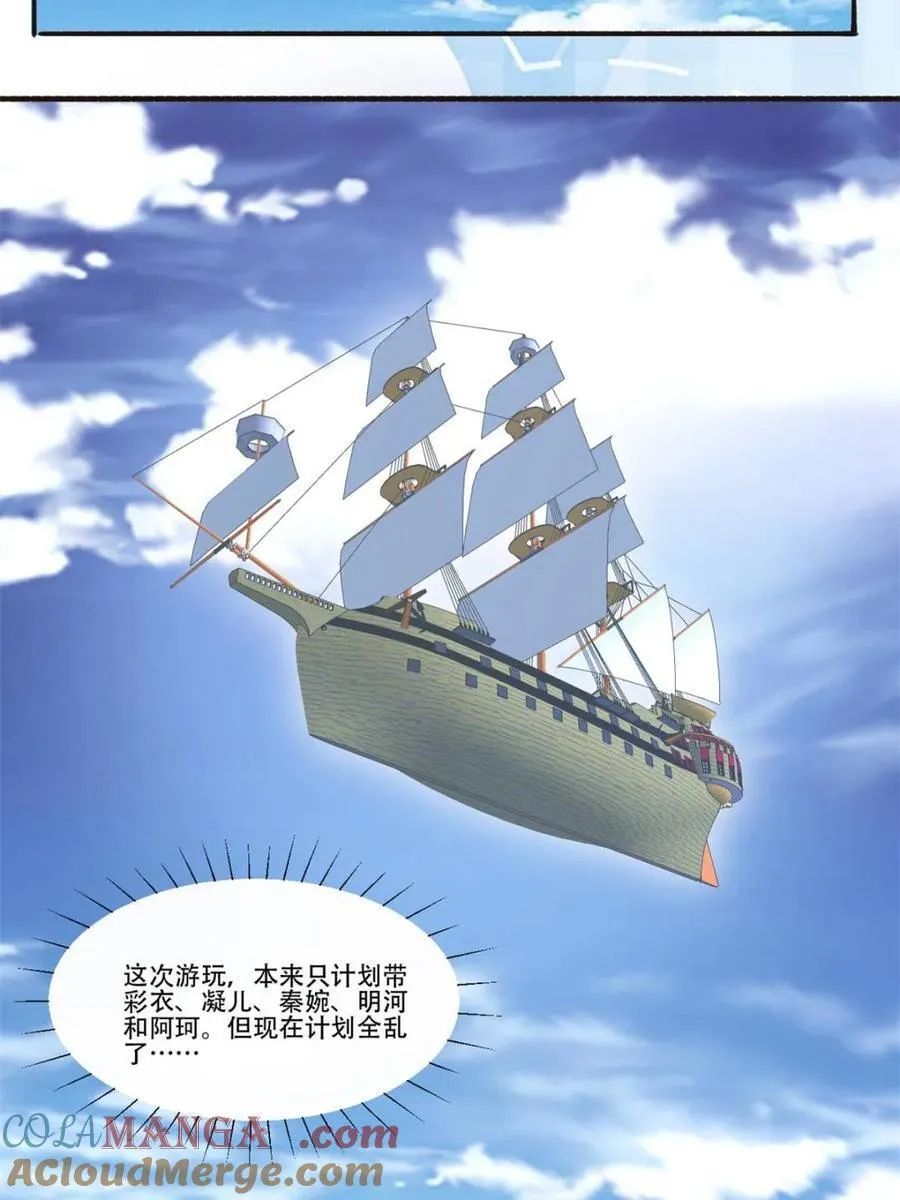 第195话 194 新婚旅行 第40页