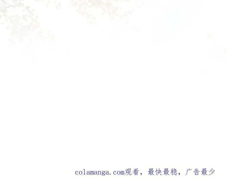 第195话 194 新婚旅行 第50页