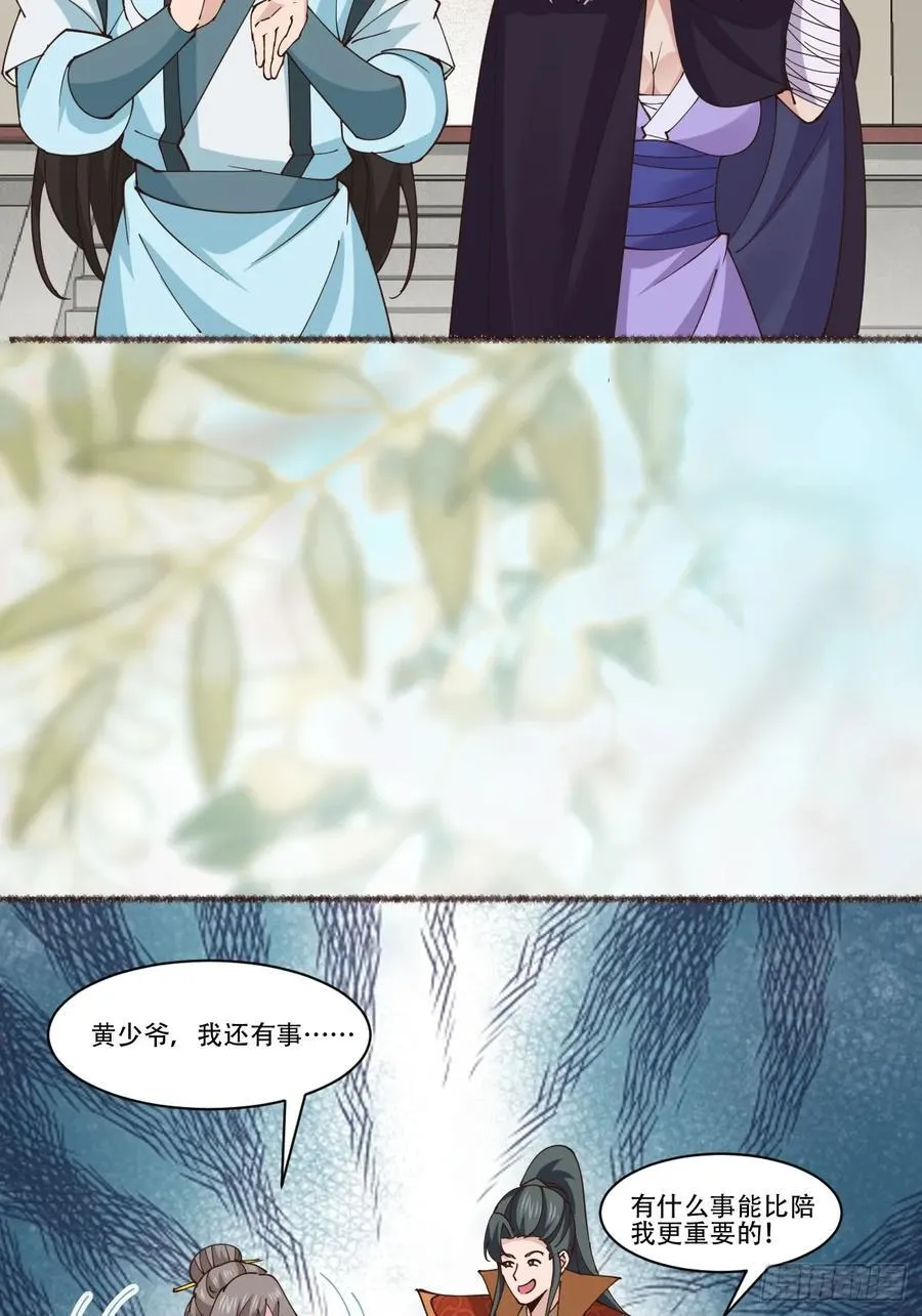 195 历史总是惊人的相似 第6页