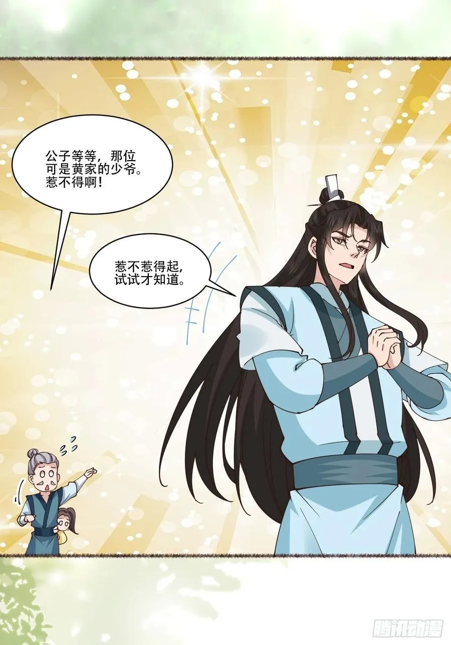 195 历史总是惊人的相似 第8页