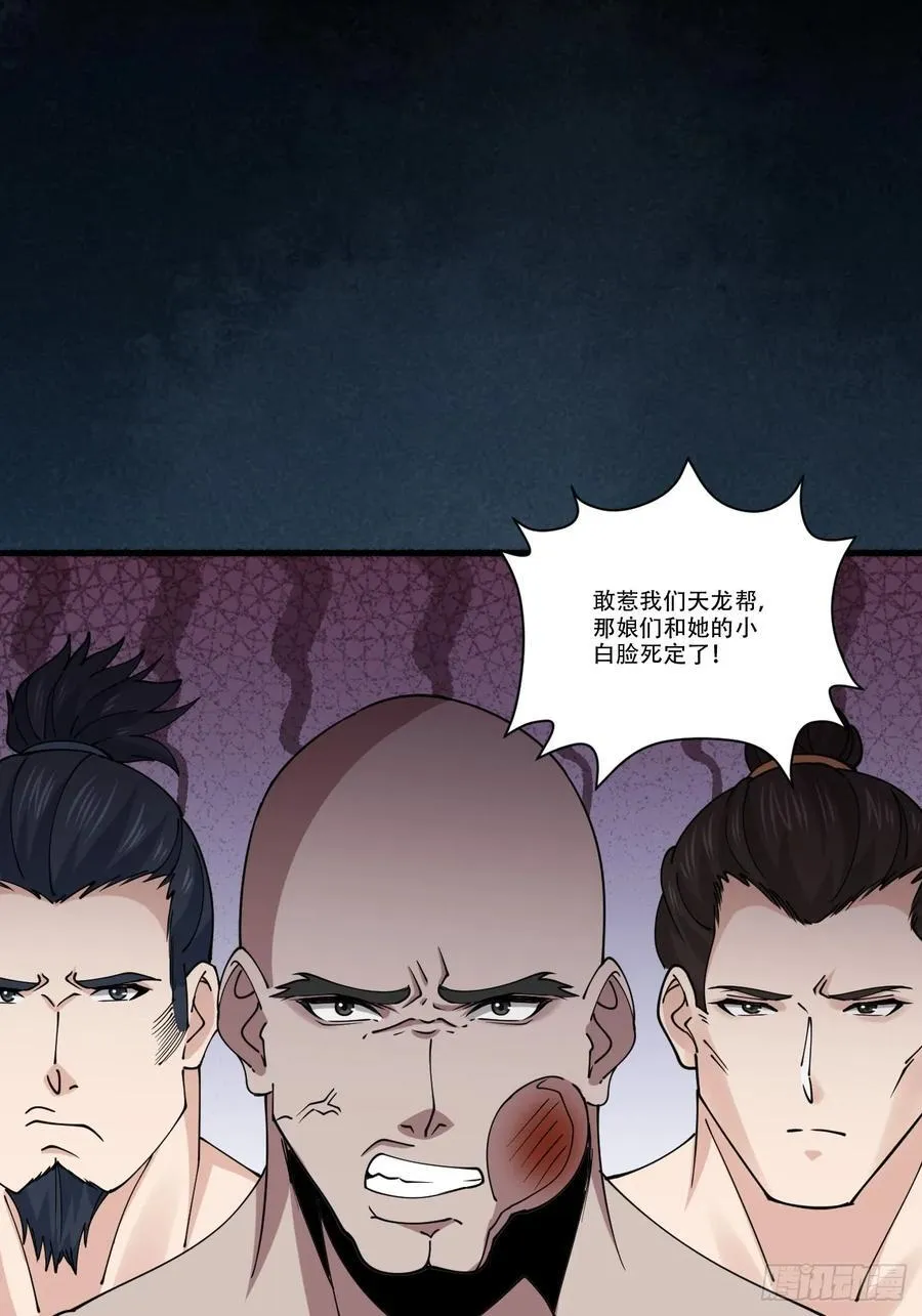 195 历史总是惊人的相似 第11页