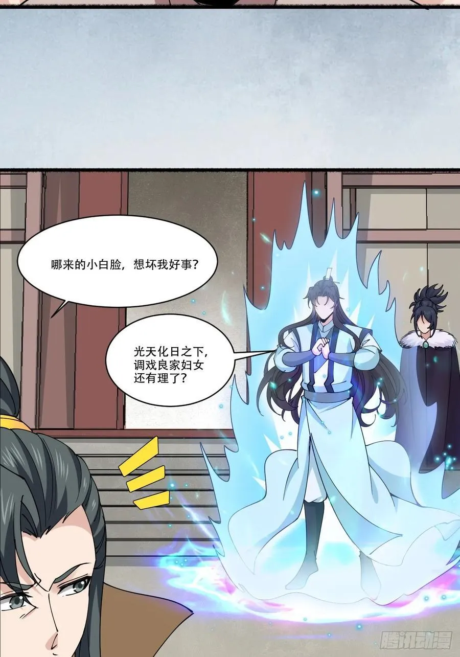 195 历史总是惊人的相似 第12页
