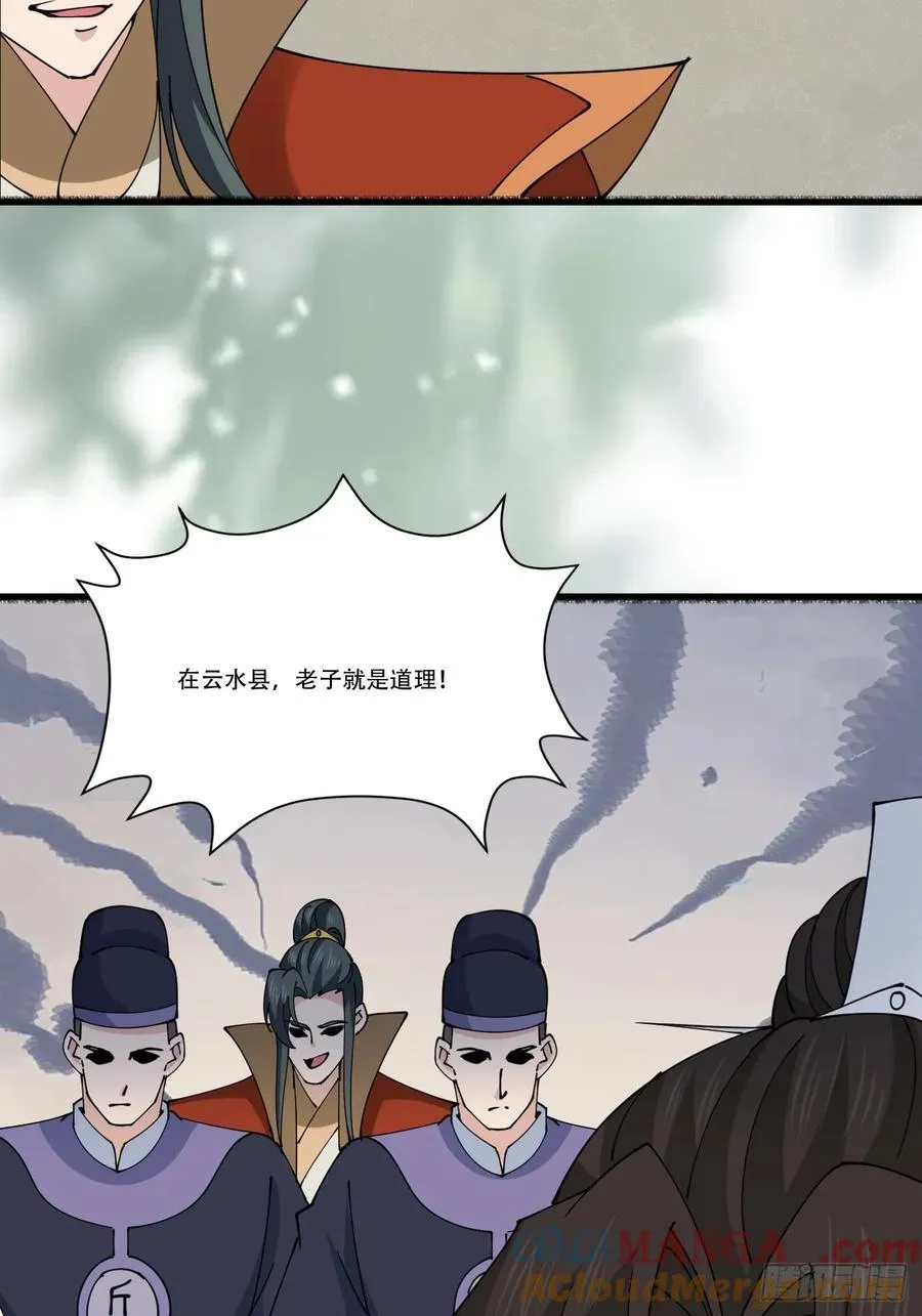 195 历史总是惊人的相似 第13页