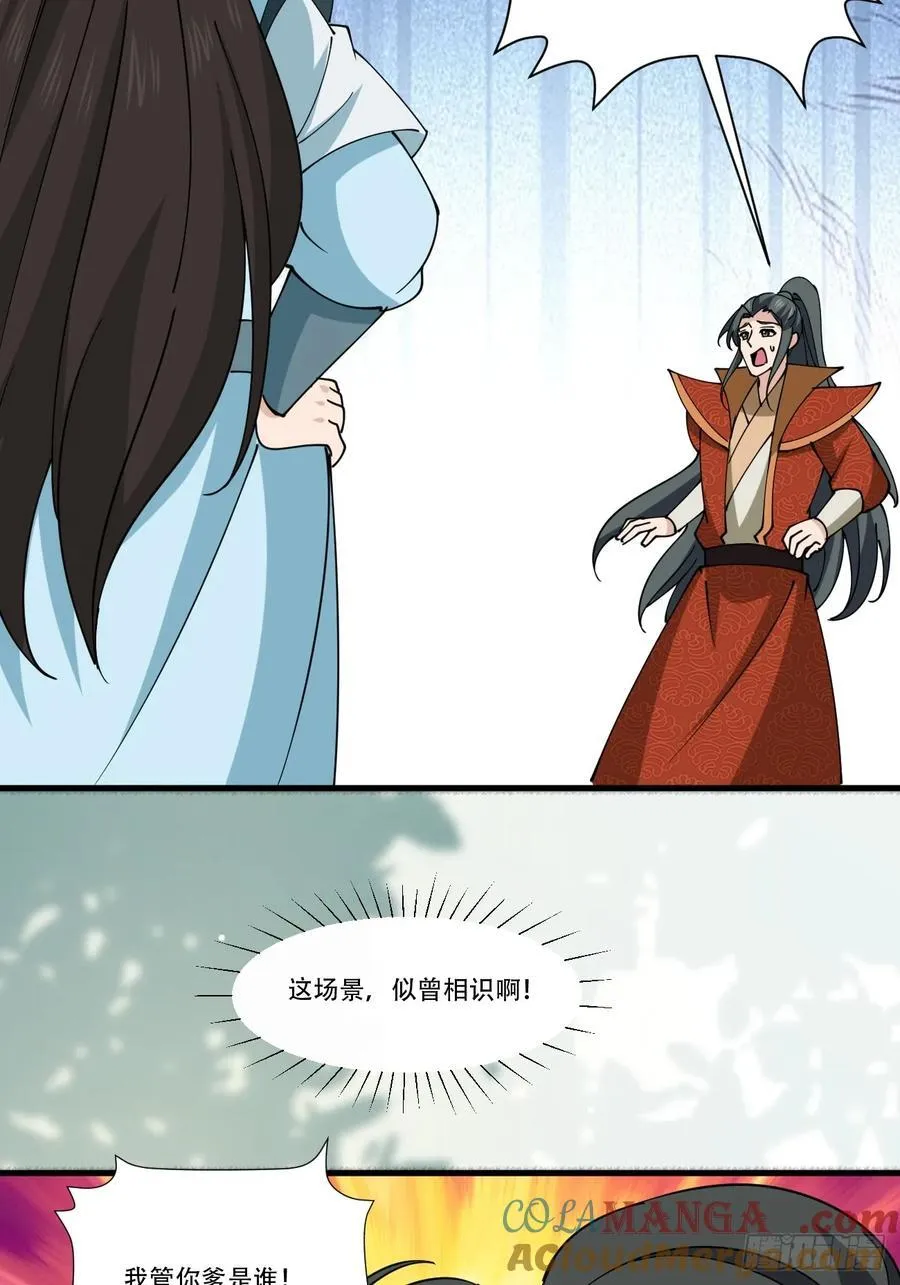 195 历史总是惊人的相似 第19页