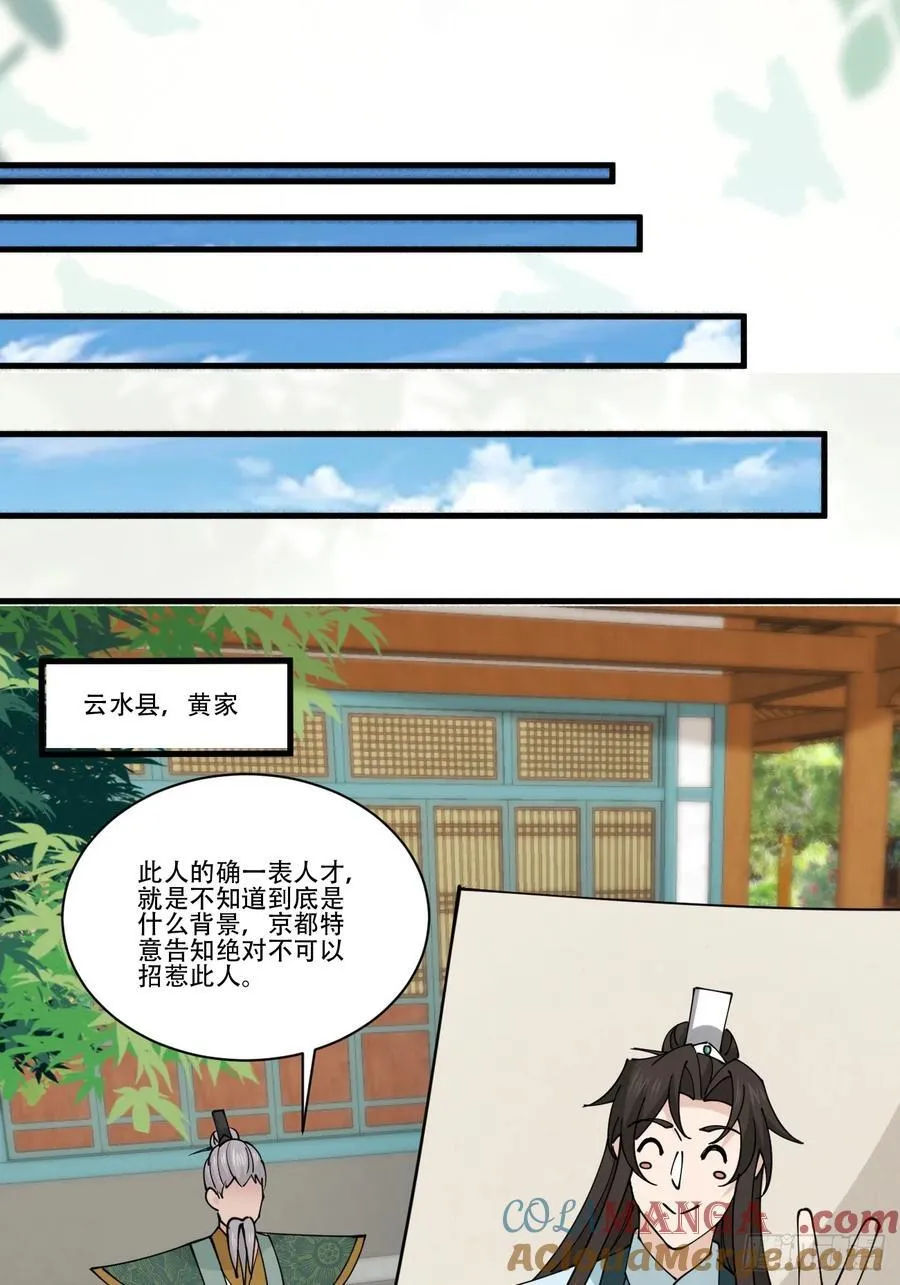 195 历史总是惊人的相似 第22页
