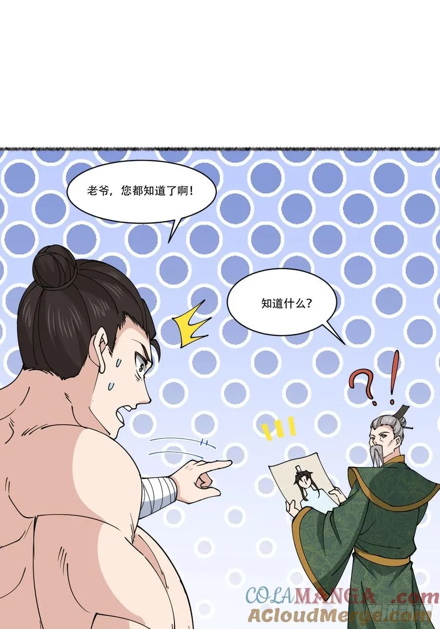 195 历史总是惊人的相似 第25页