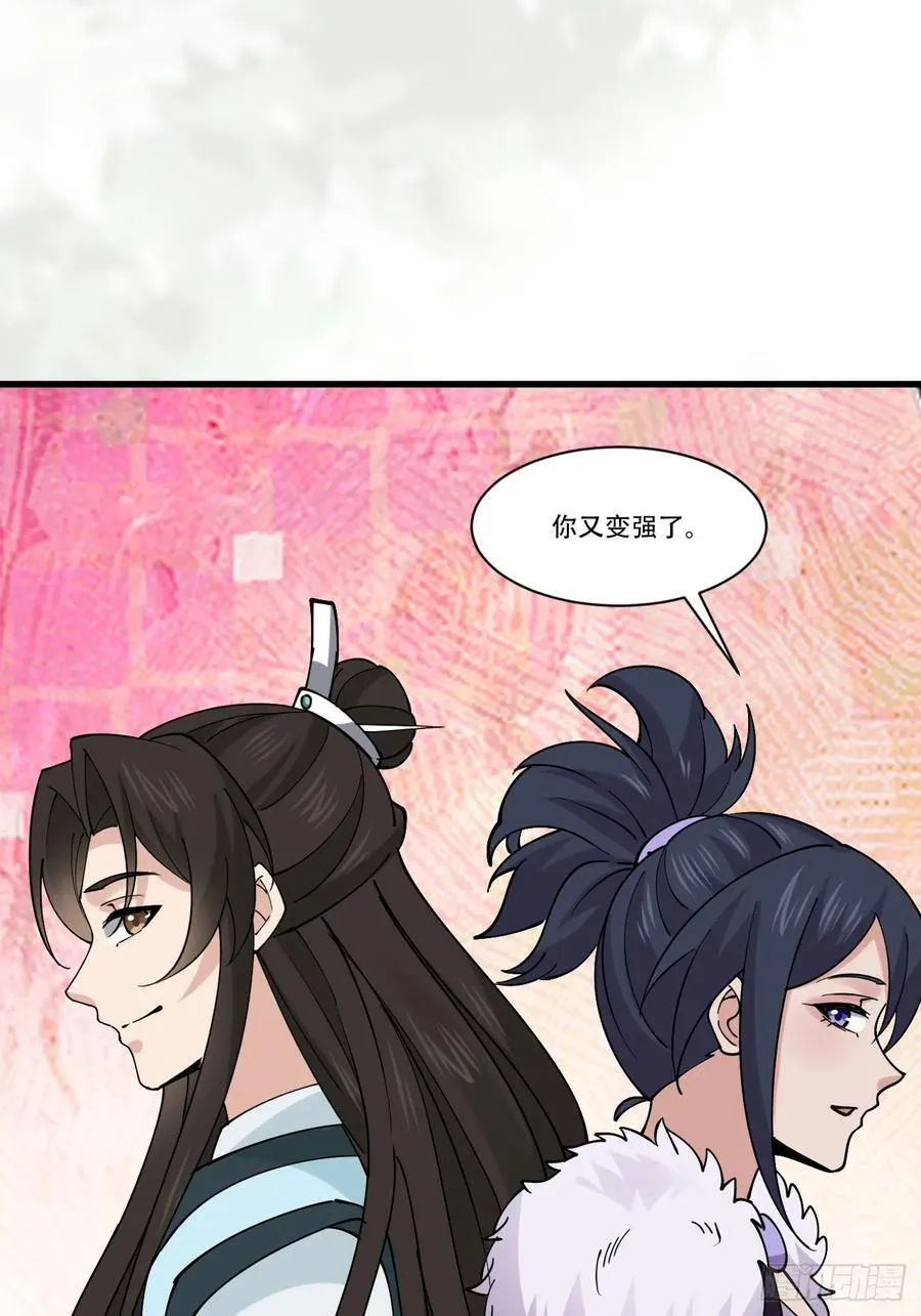 195 历史总是惊人的相似 第32页