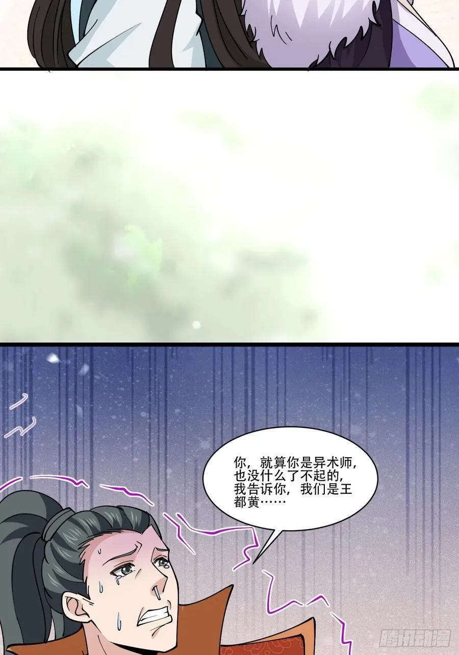 195 历史总是惊人的相似 第33页