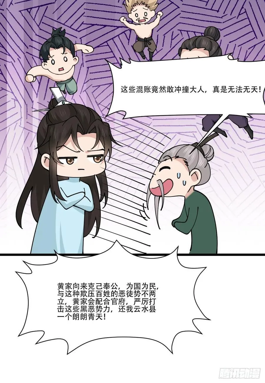 195 历史总是惊人的相似 第38页