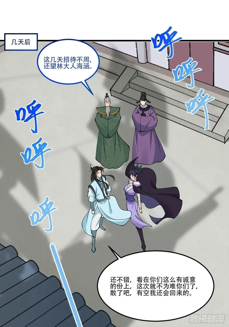 195 历史总是惊人的相似 第39页