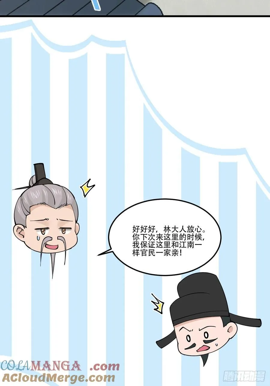 195 历史总是惊人的相似 第40页
