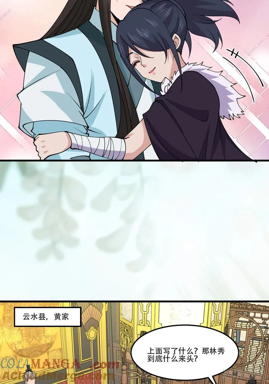 195 历史总是惊人的相似 第43页