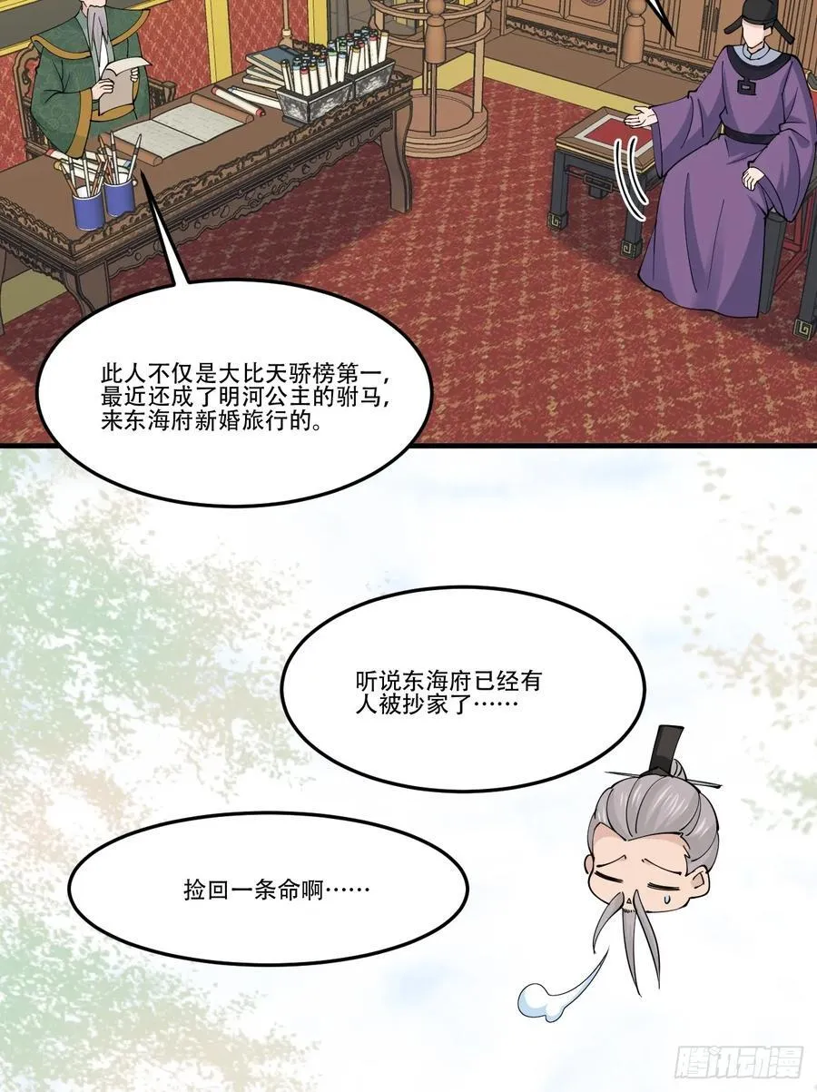 195 历史总是惊人的相似 第44页