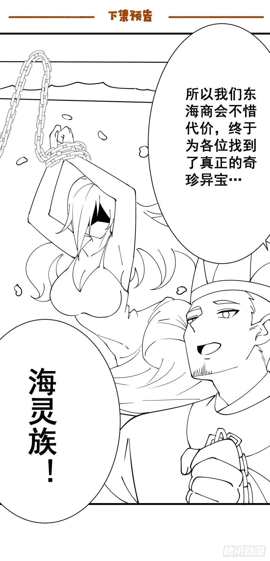 195 历史总是惊人的相似 第45页