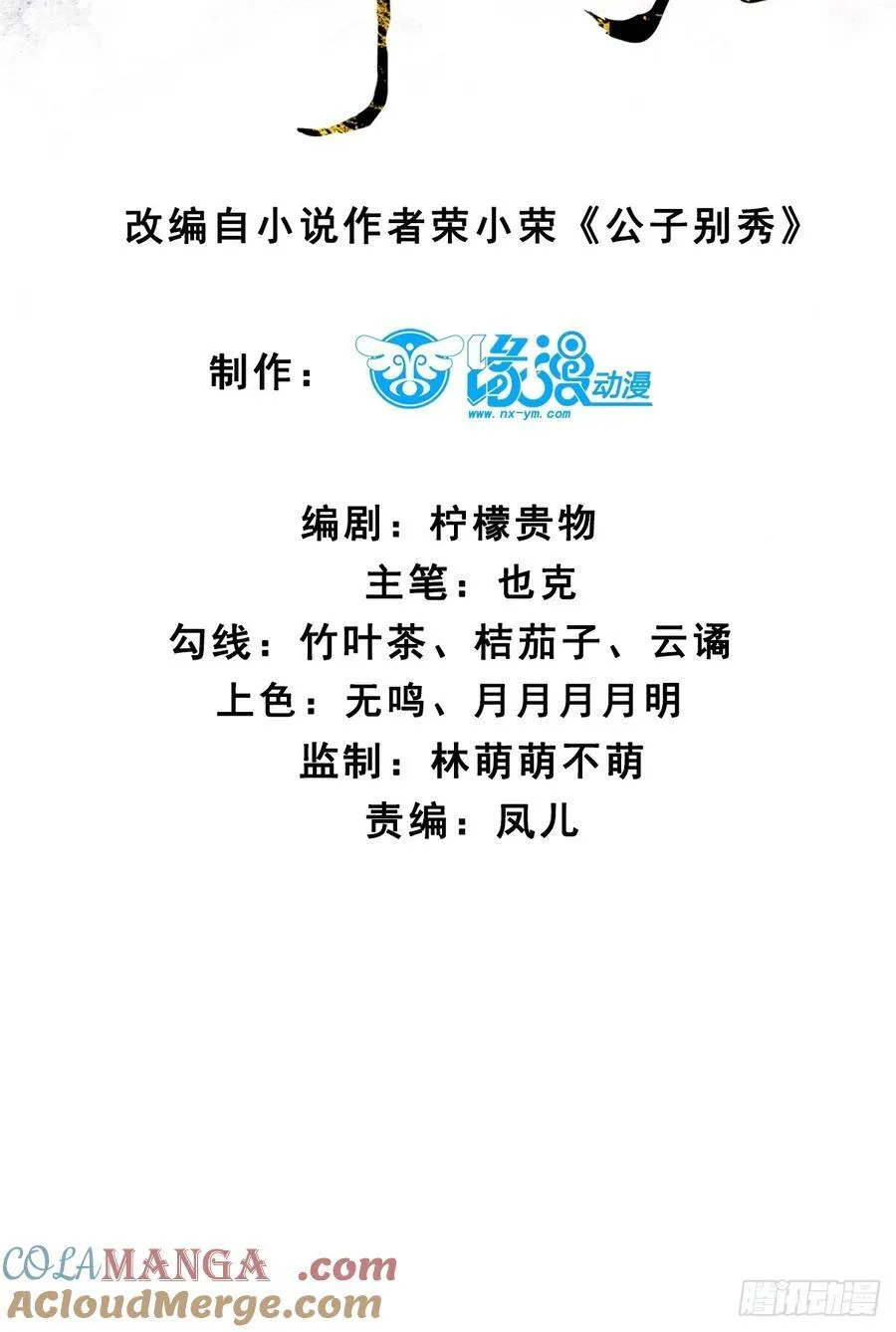 196 再遇海灵族 第3页