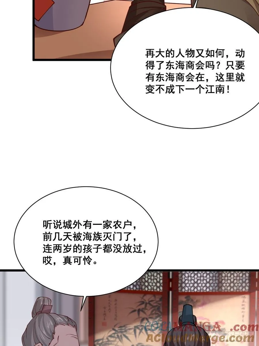 196 再遇海灵族 第5页