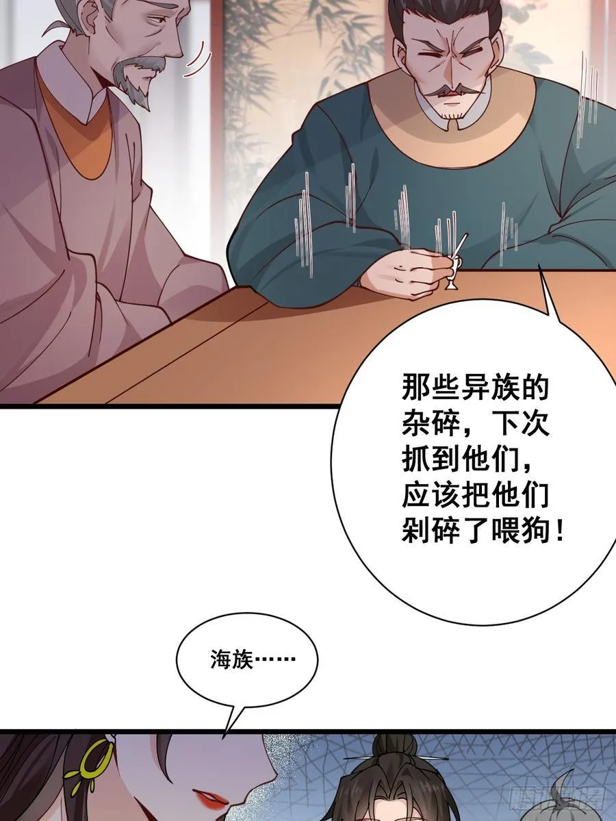 196 再遇海灵族 第6页