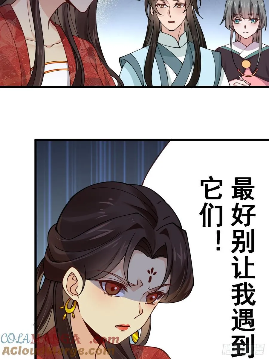 196 再遇海灵族 第7页