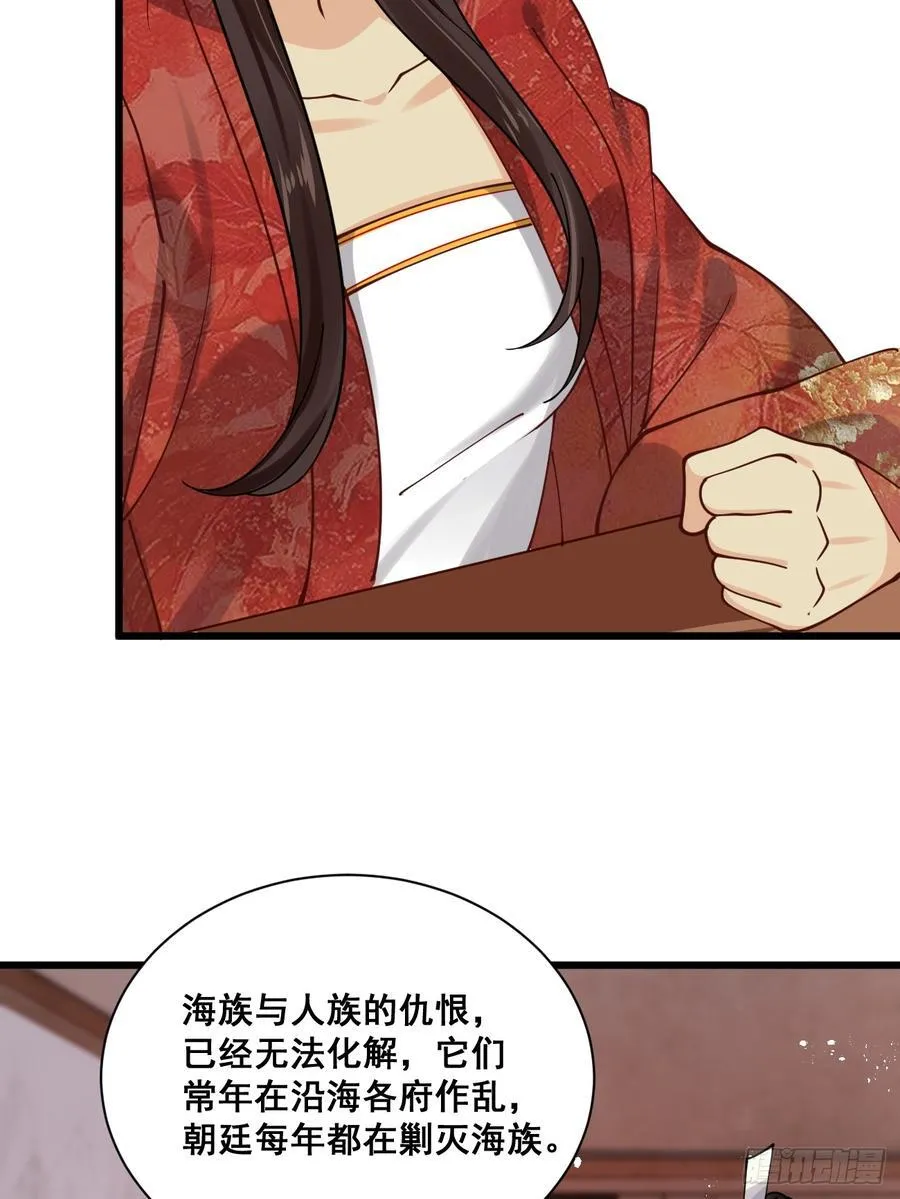 196 再遇海灵族 第8页