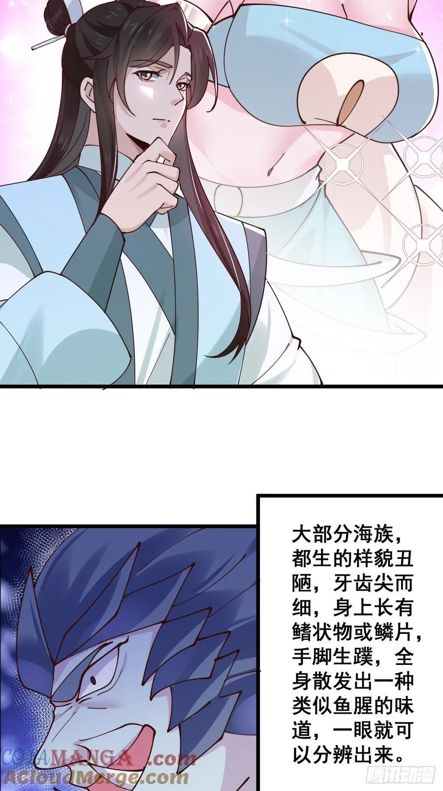196 再遇海灵族 第13页