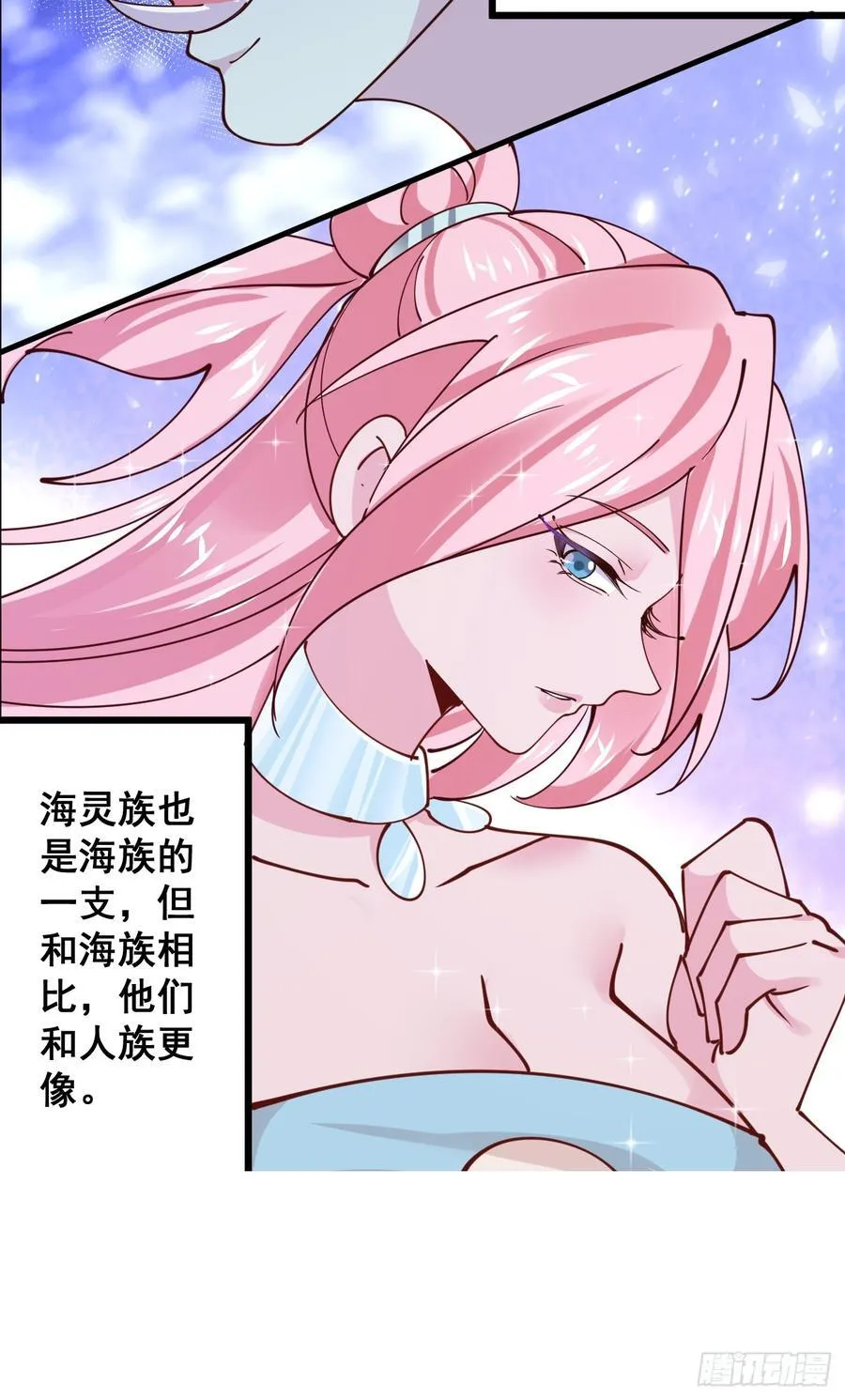 196 再遇海灵族 第14页