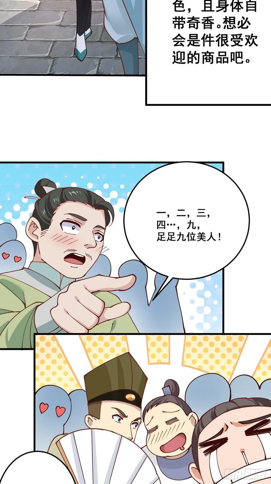 196 再遇海灵族 第16页