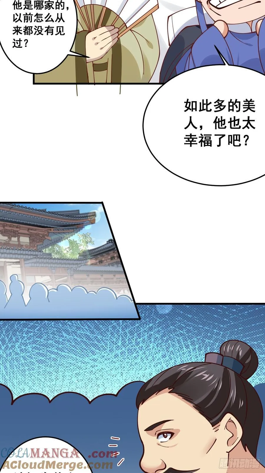 196 再遇海灵族 第17页