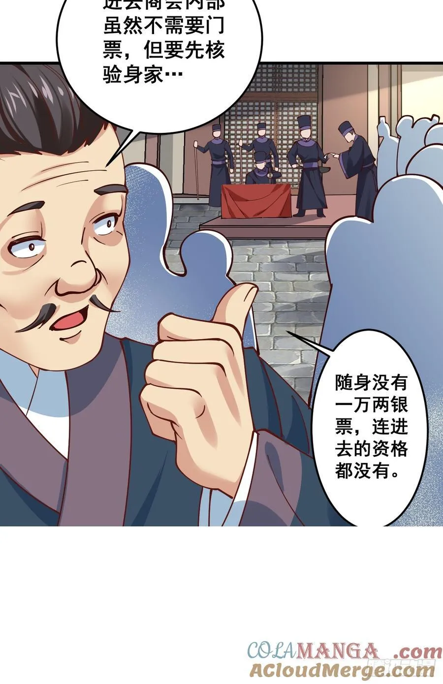 196 再遇海灵族 第19页