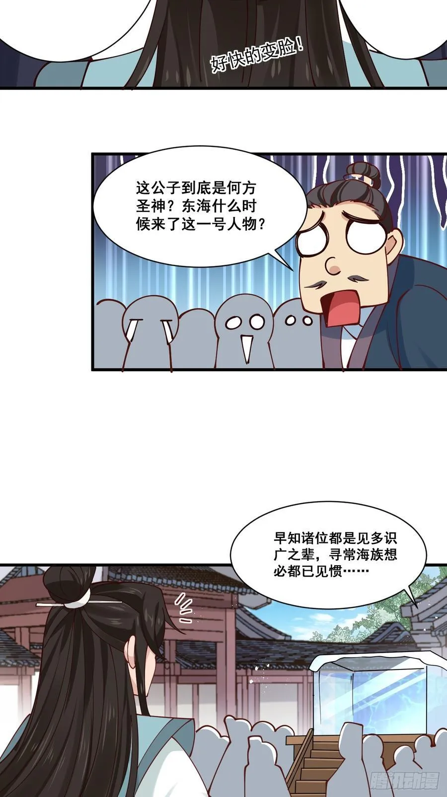 196 再遇海灵族 第22页