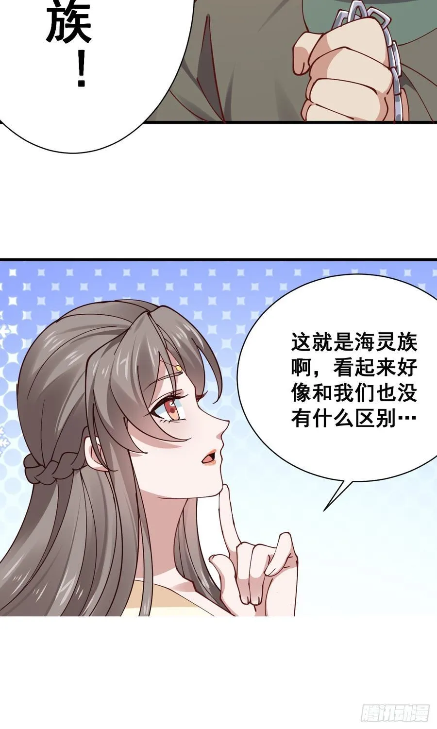 196 再遇海灵族 第24页