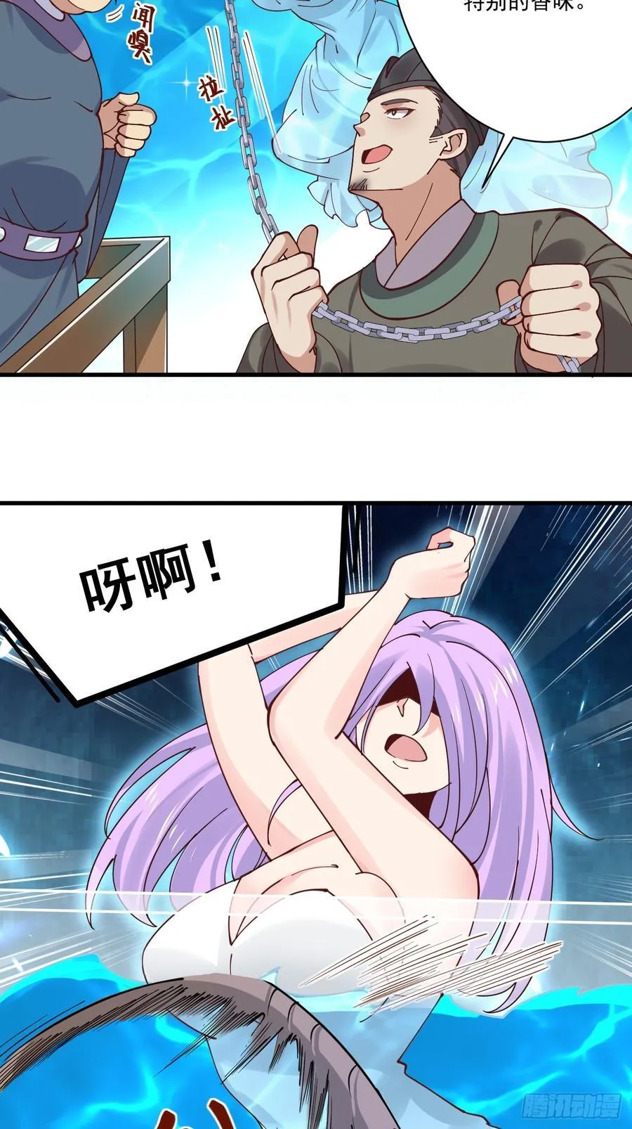 196 再遇海灵族 第26页