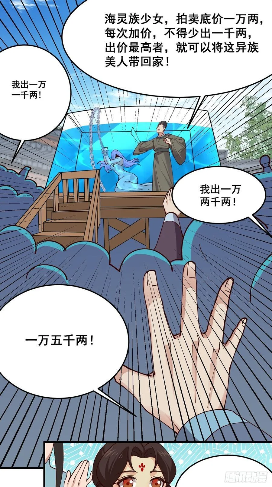 196 再遇海灵族 第30页