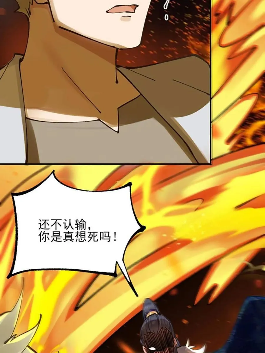 175 战斗爽 第3页