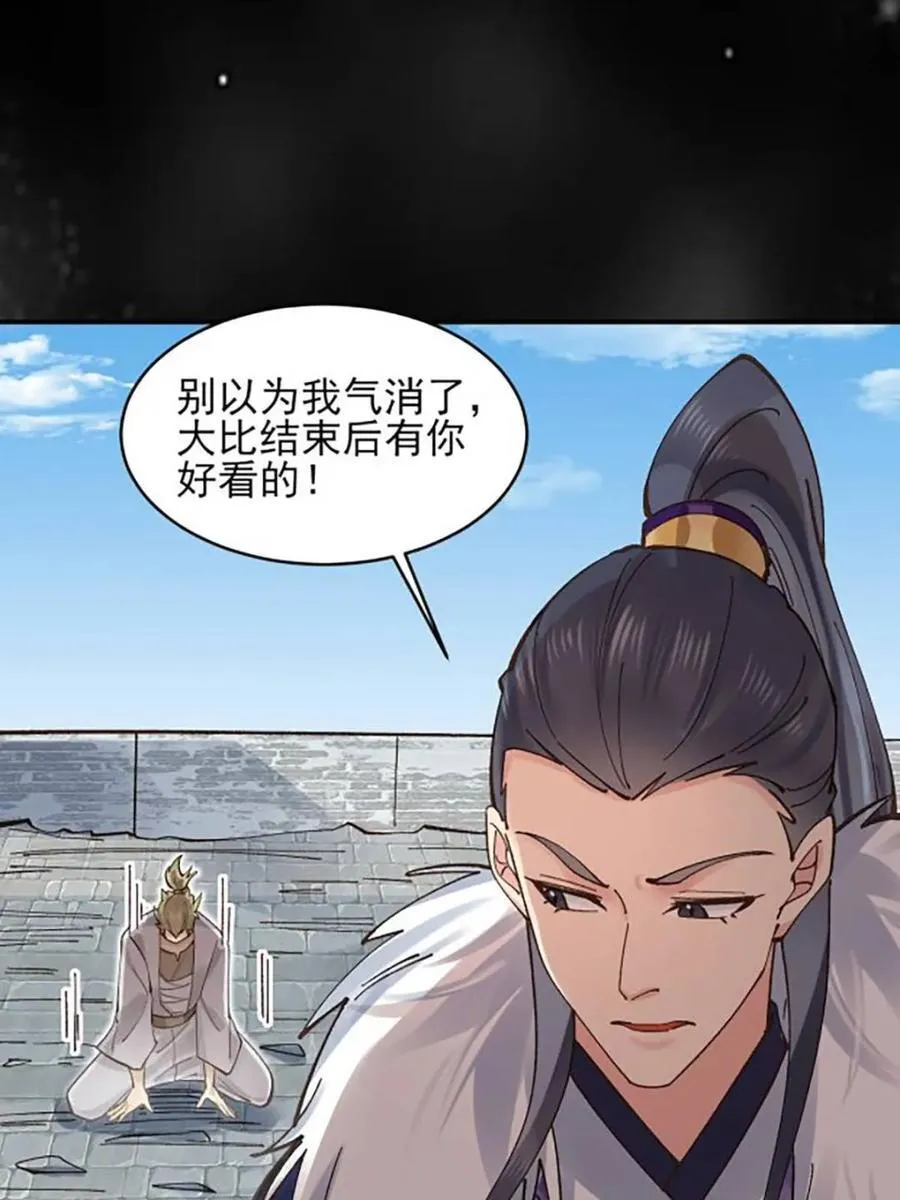 175 战斗爽 第8页