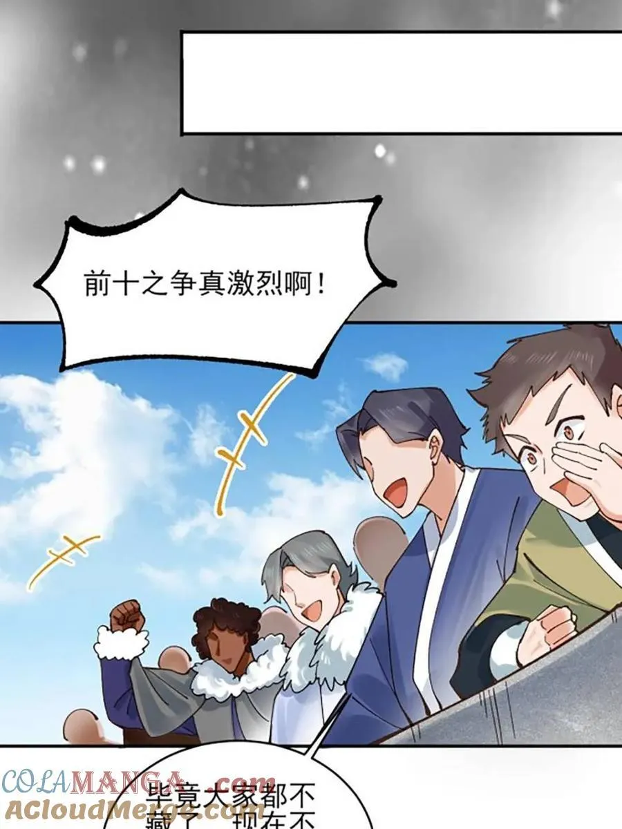 175 战斗爽 第10页