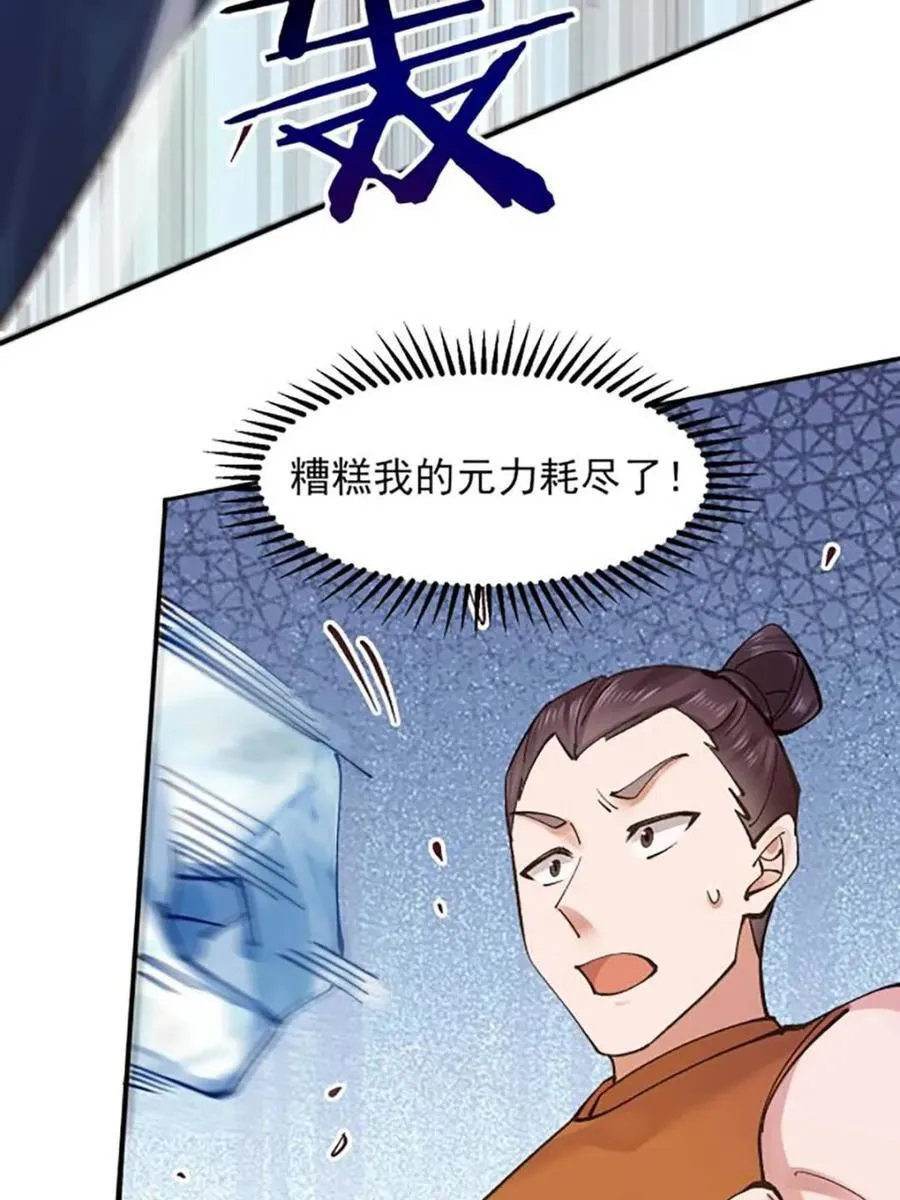 175 战斗爽 第14页